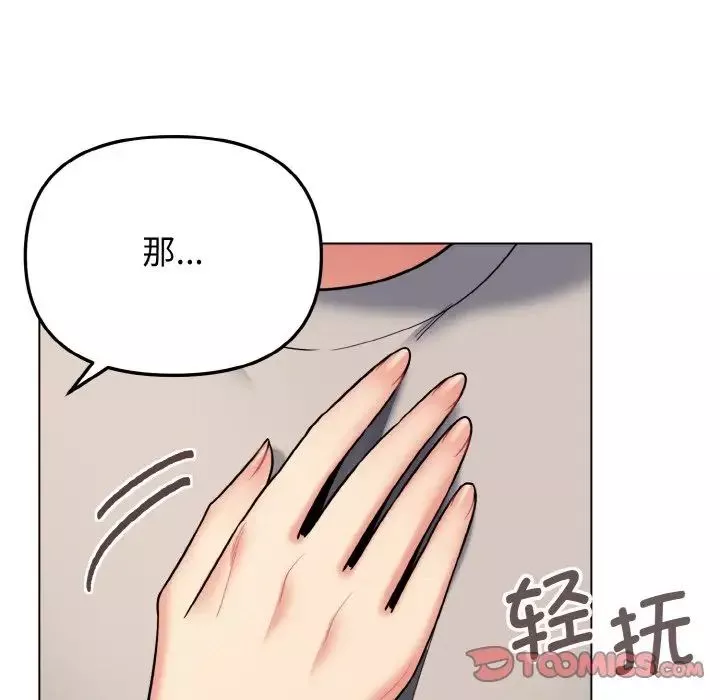 大学生活就从社团开始第75话