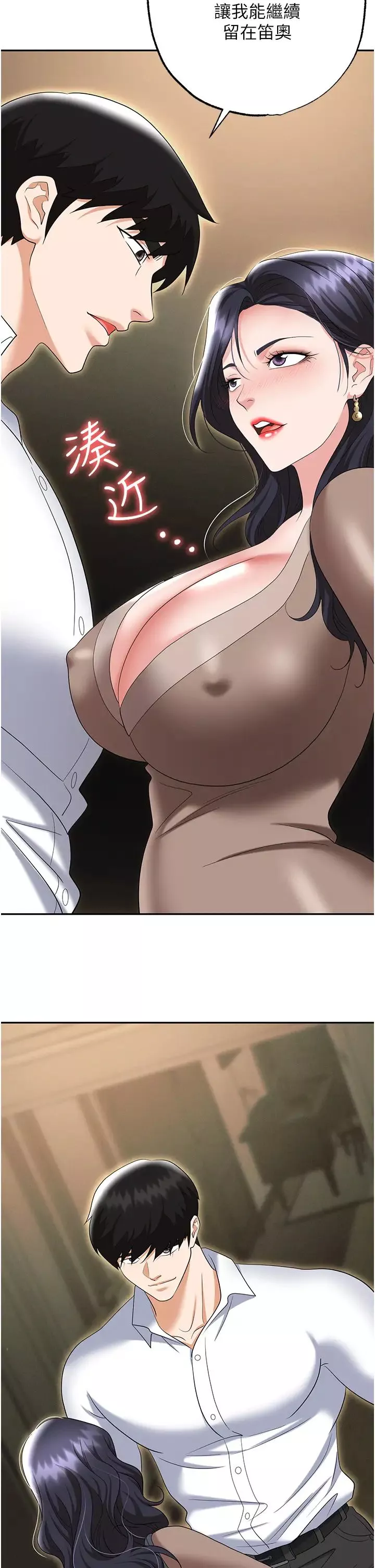 职场陷阱第74话-臣服于大肉棒的性奴