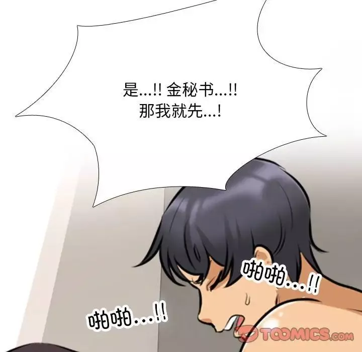 同事换换爱第153话