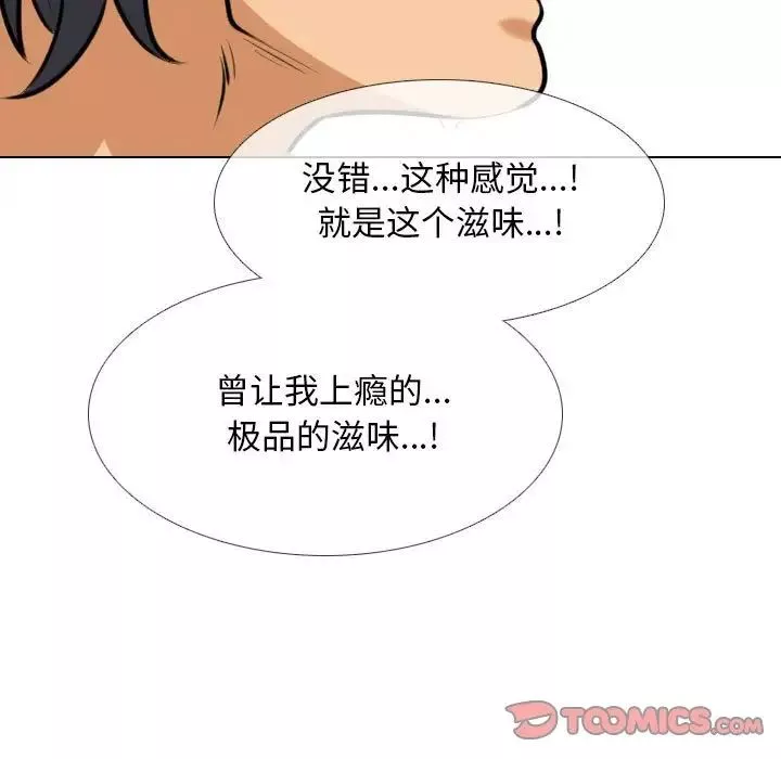 同事换换爱第153话