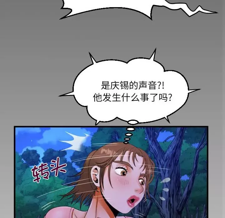 阿姨第102话