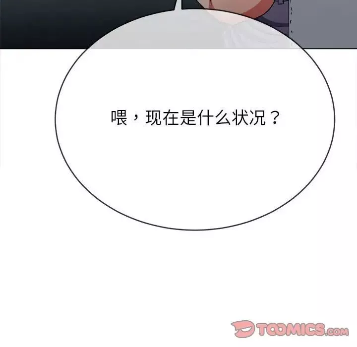 难缠小恶女第191话