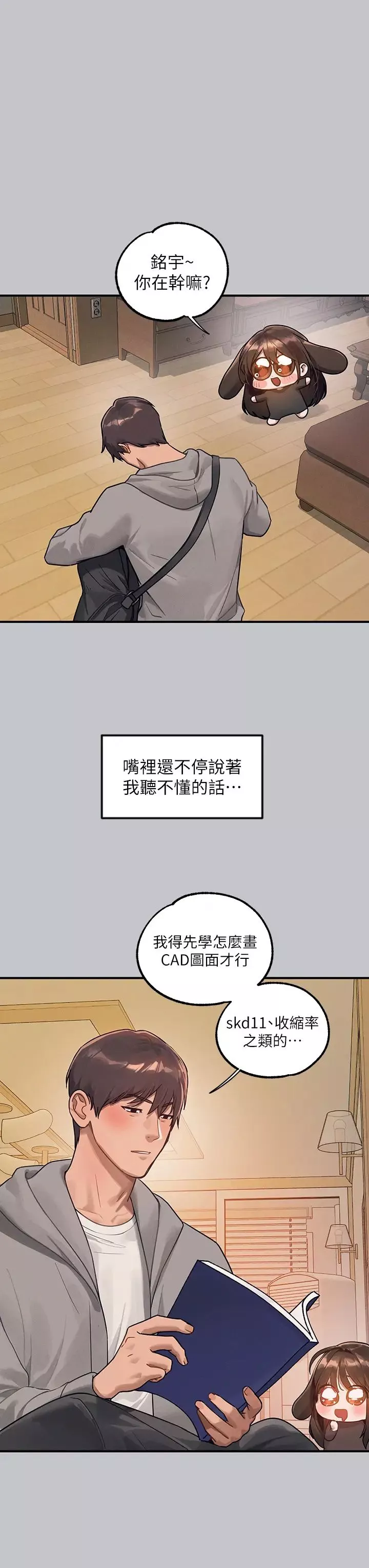 富家女姐姐第136话-妳愿意嫁给我吗?