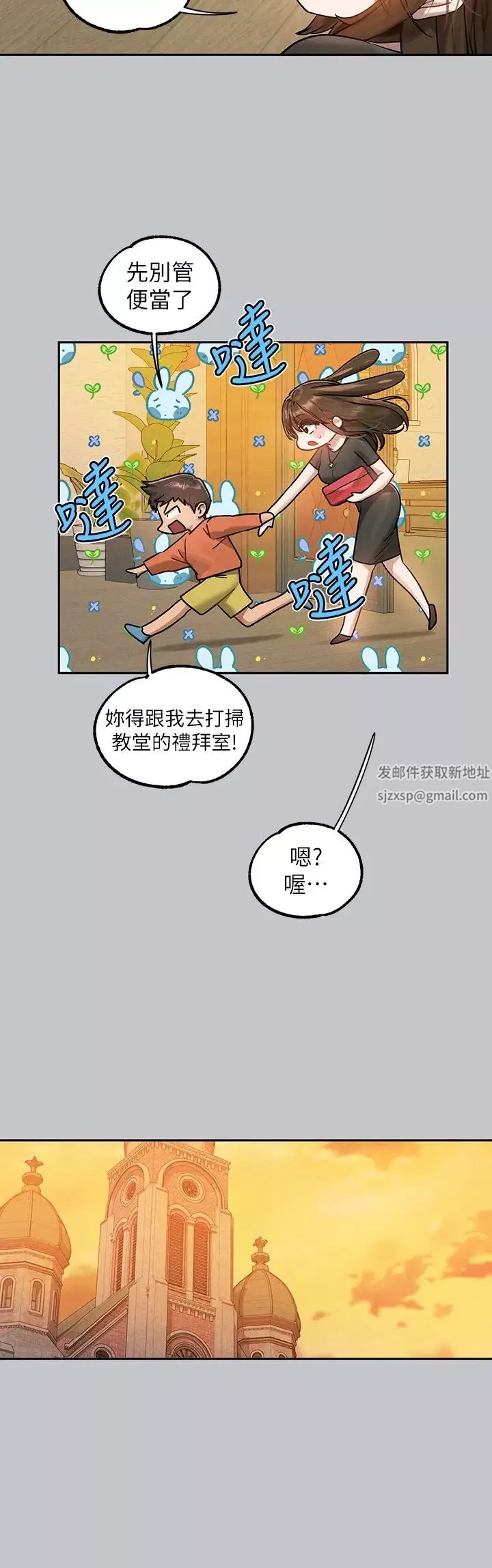 富家女姐姐第136话-妳愿意嫁给我吗?