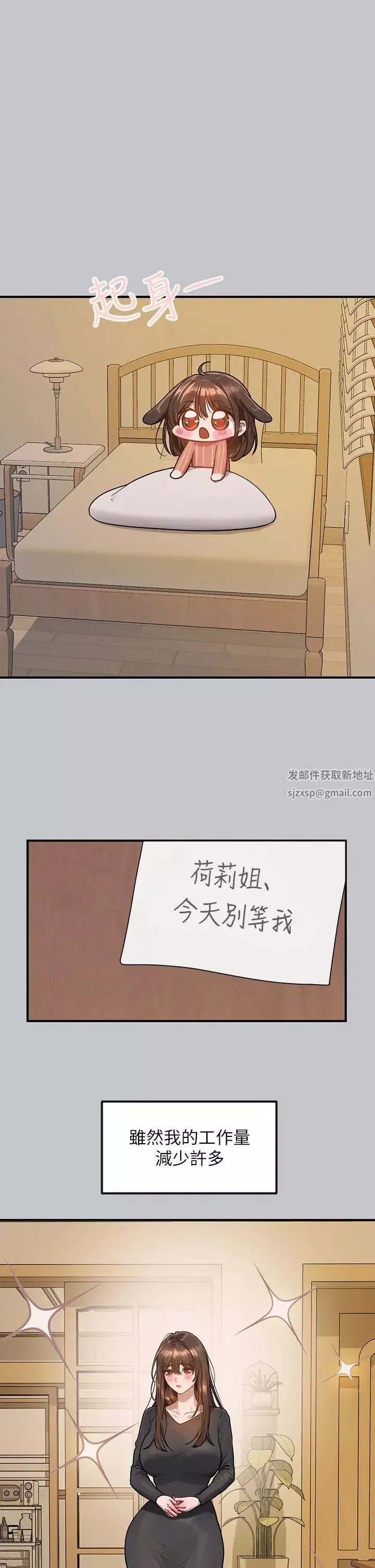 富家女姐姐第136话-妳愿意嫁给我吗?