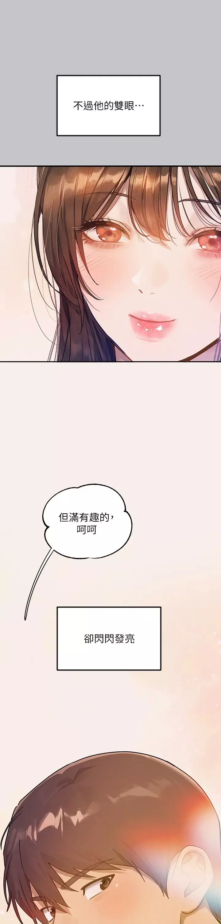 富家女姐姐第136话-妳愿意嫁给我吗?