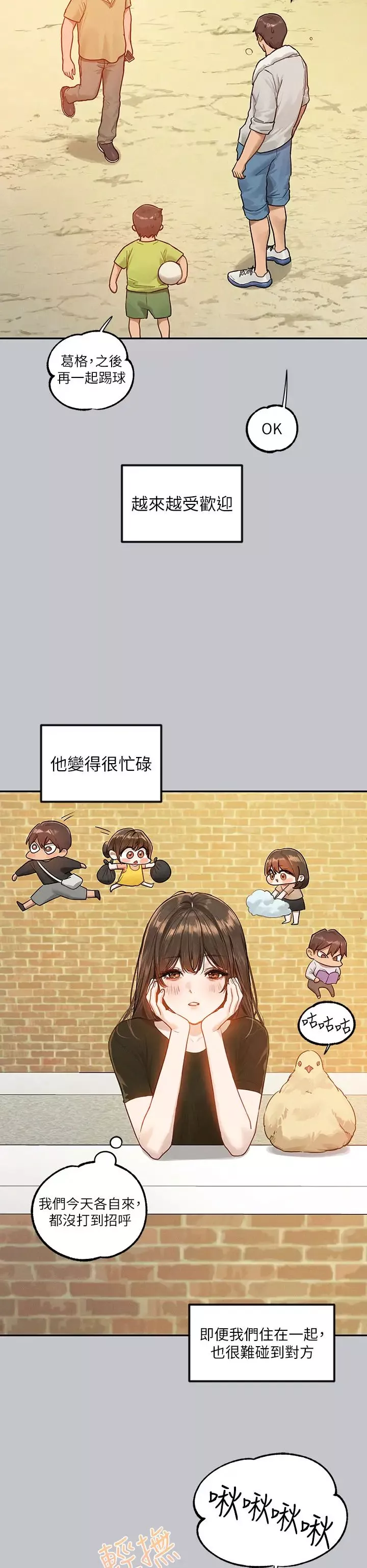 富家女姐姐第136话-妳愿意嫁给我吗?