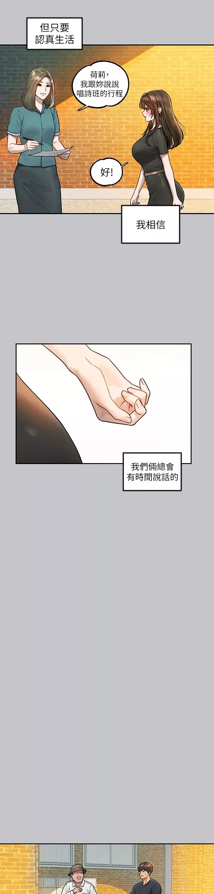 富家女姐姐第136话-妳愿意嫁给我吗?