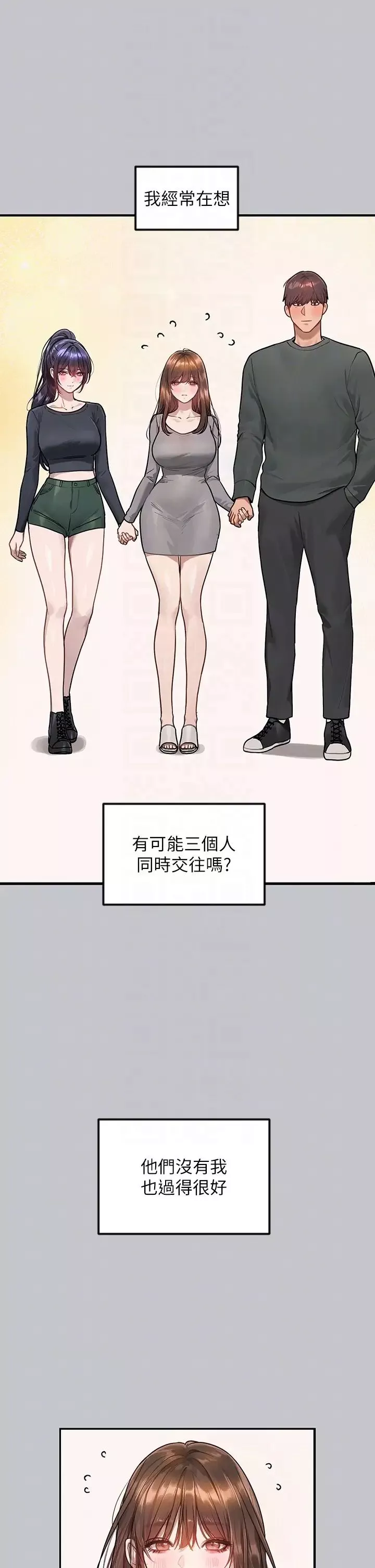 富家女姐姐第136话-妳愿意嫁给我吗?