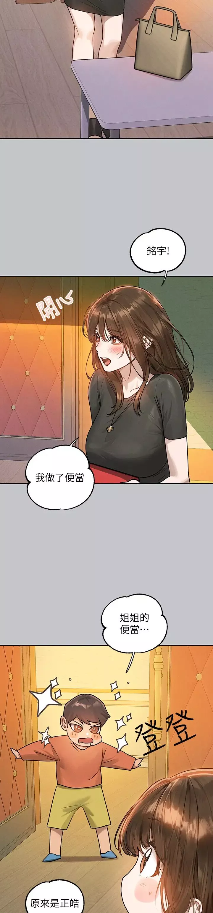 富家女姐姐第136话-妳愿意嫁给我吗?