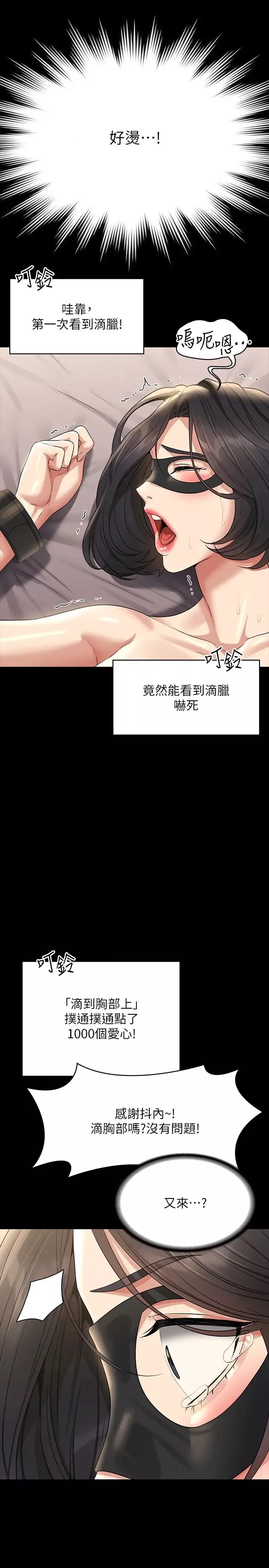 超级公务员第109话-心理崩溃的芮雪