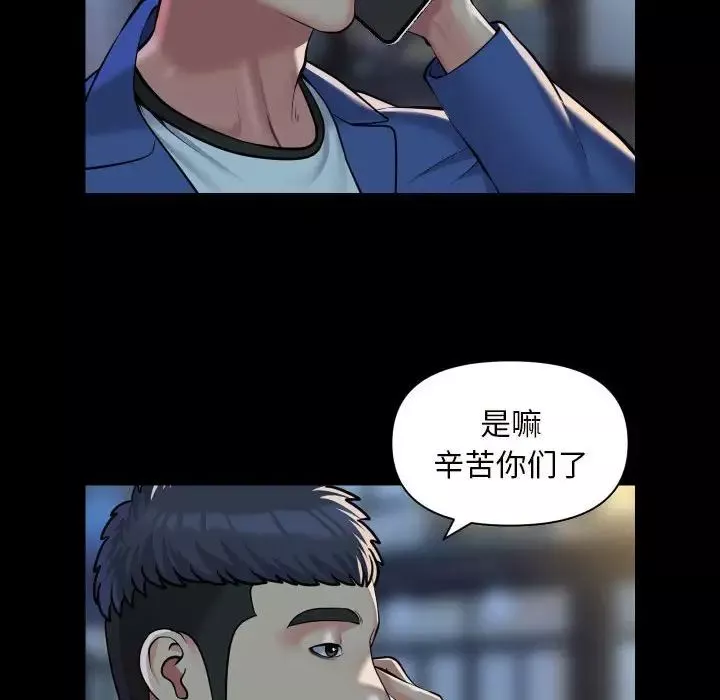 敲开你的门第78话