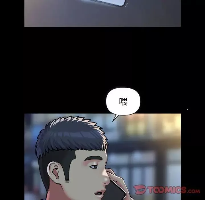 敲开你的门第78话