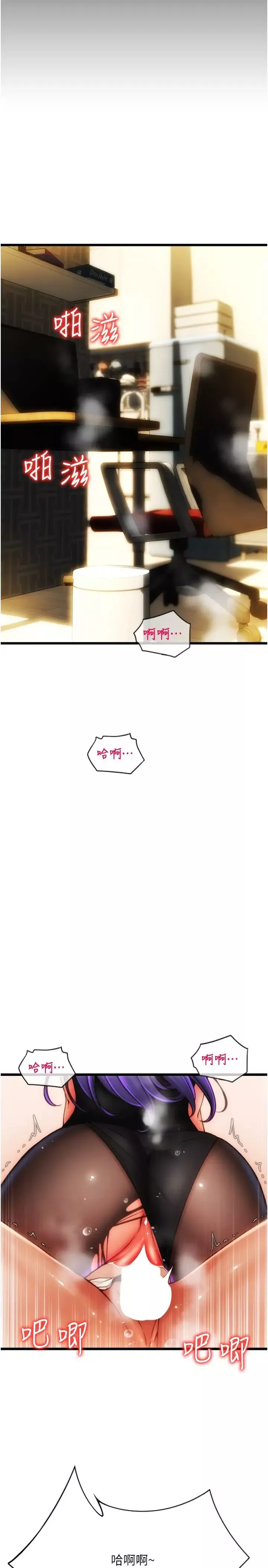 请用啪支付第51话-兔女郎永不停歇的慾望