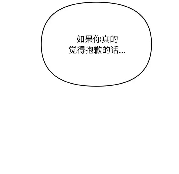 大学生活就从社团开始第76话