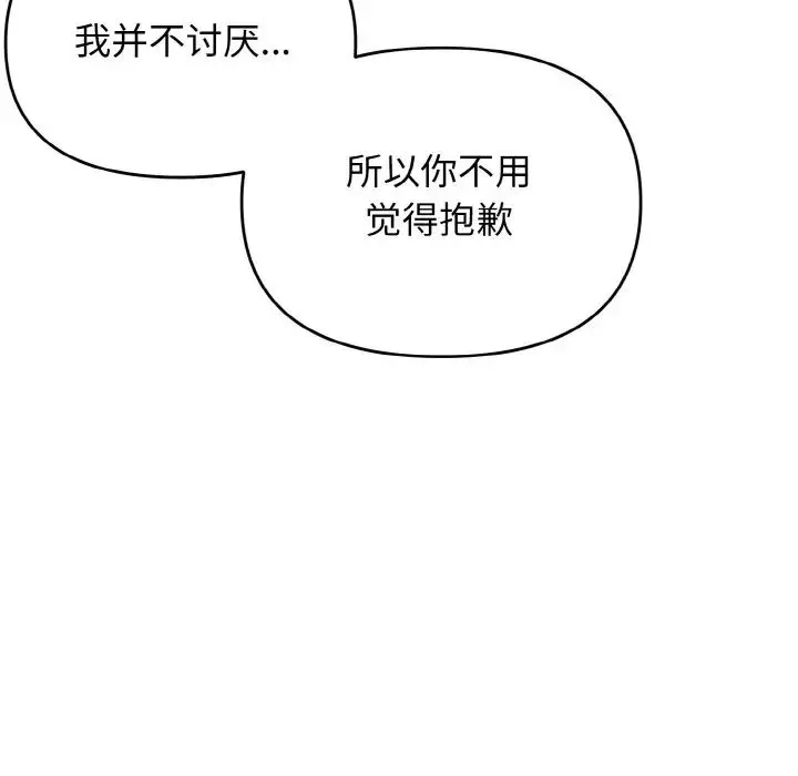 大学生活就从社团开始第76话