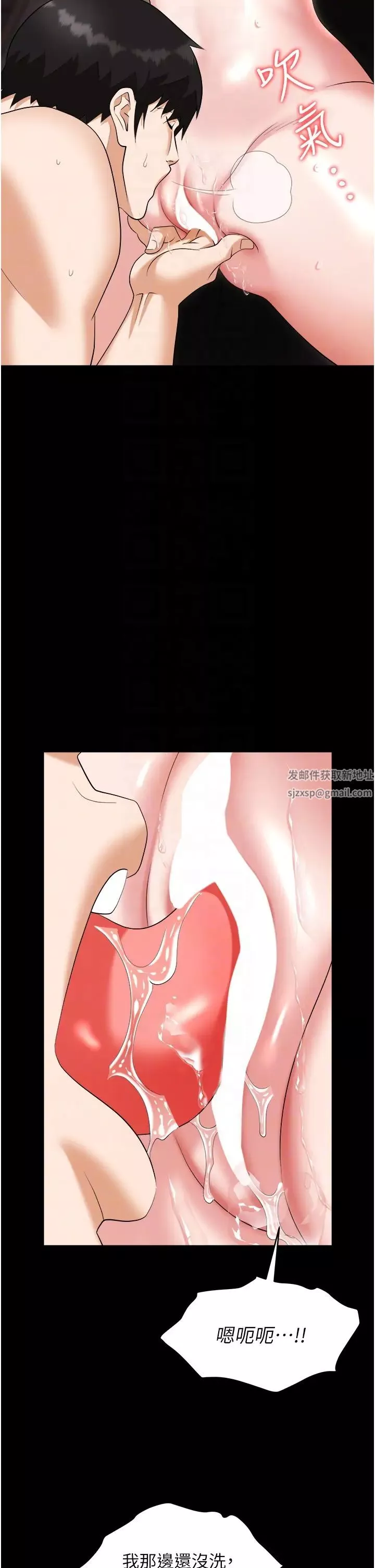 职场陷阱第75话-不停喷水的组长