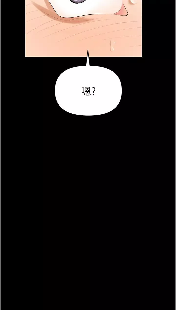 职场陷阱第75话-不停喷水的组长