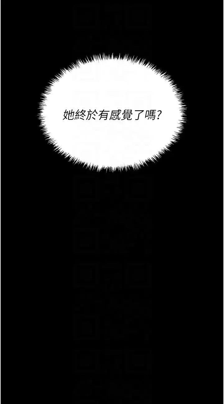 职场陷阱第75话-不停喷水的组长