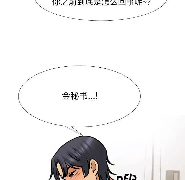 同事换换爱第154话