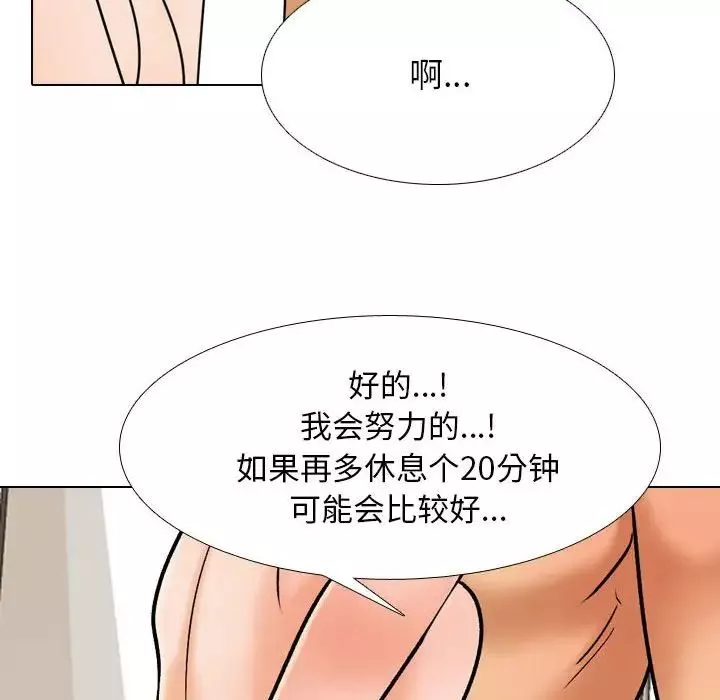 同事换换爱第154话