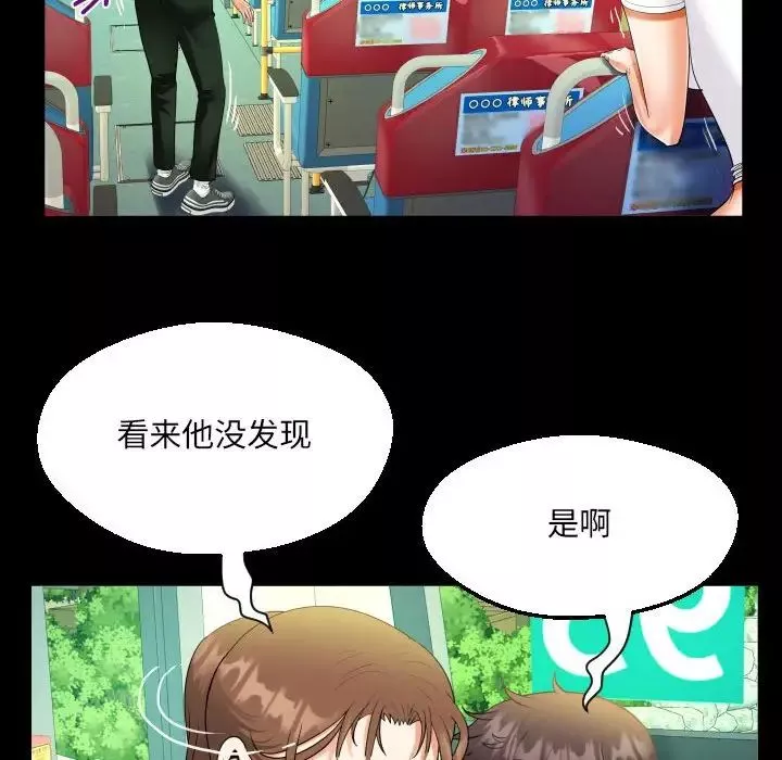 阿姨第103话