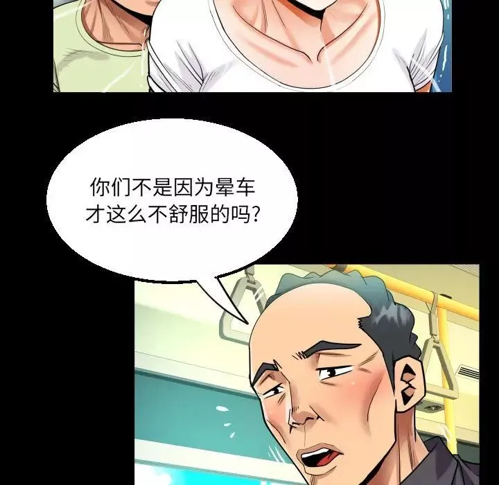 阿姨第103话