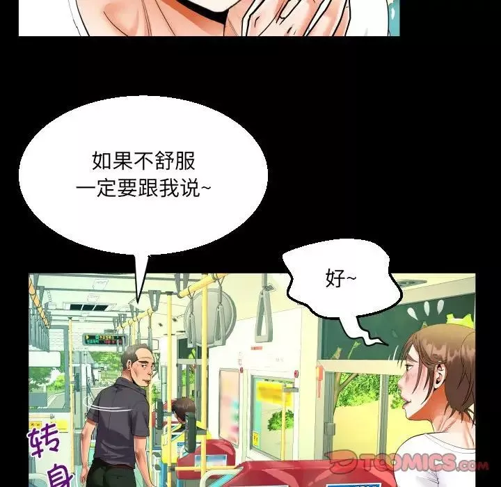 阿姨第103话