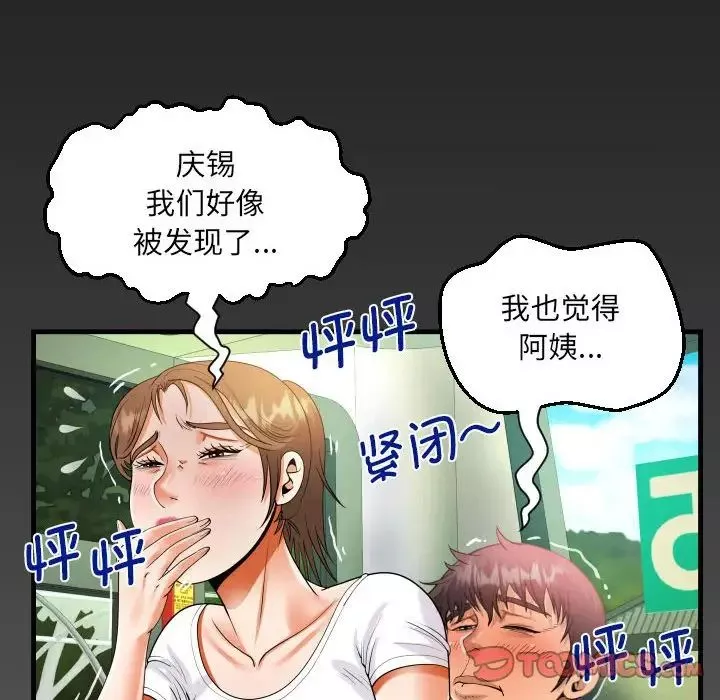 阿姨第103话