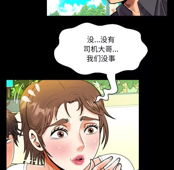 阿姨第103话