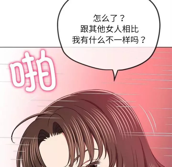 难缠小恶女第192话