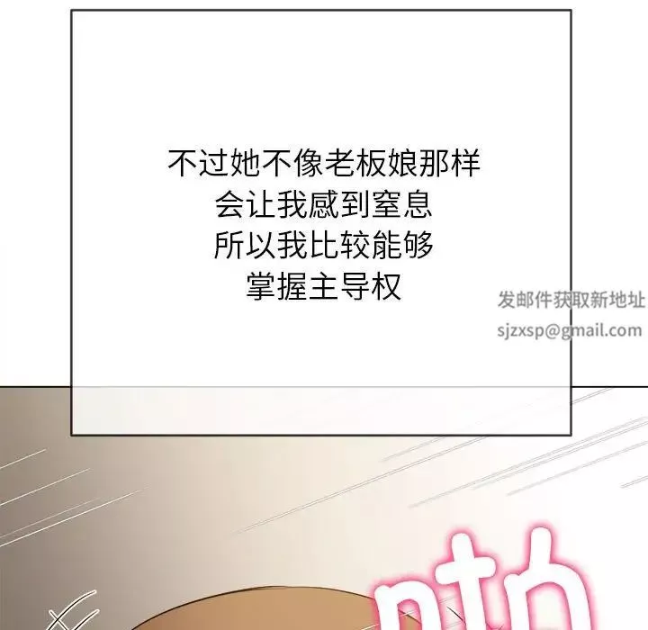 难缠小恶女第192话