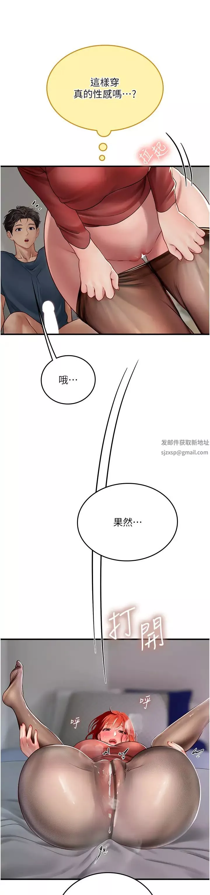 海女实习生第86话-隔着黑丝吸吮蜜汁