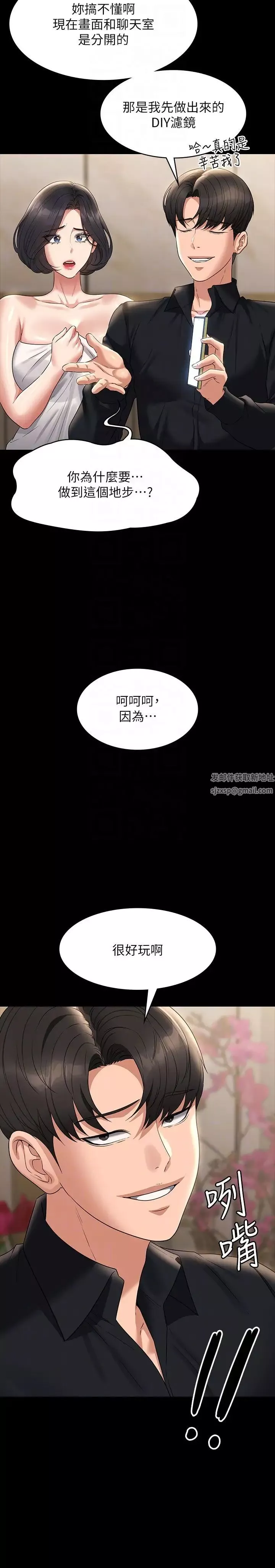 超级公务员第110话-千晴，妳腰间那个是?