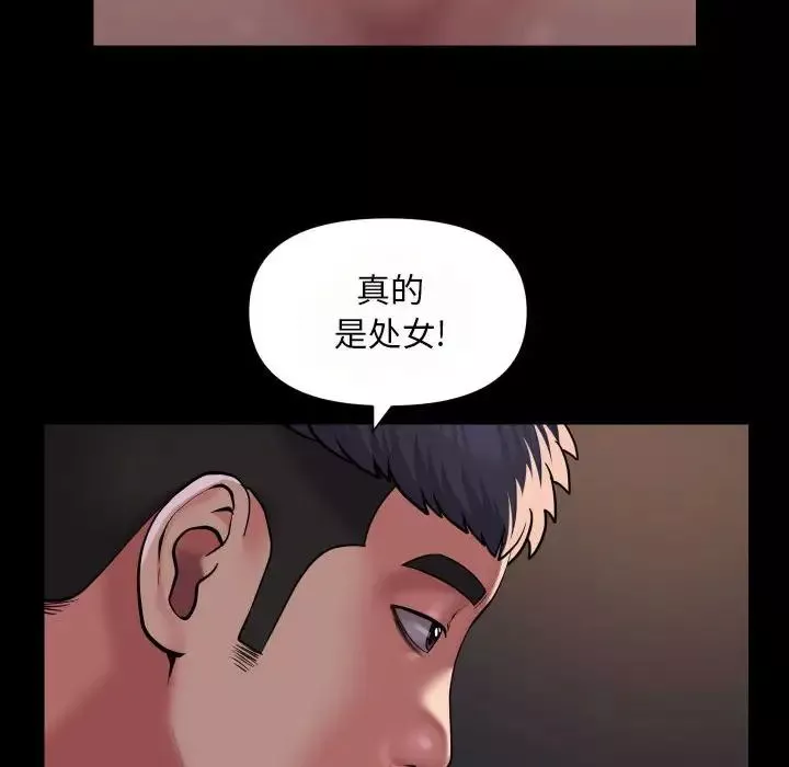 敲开你的门第79话