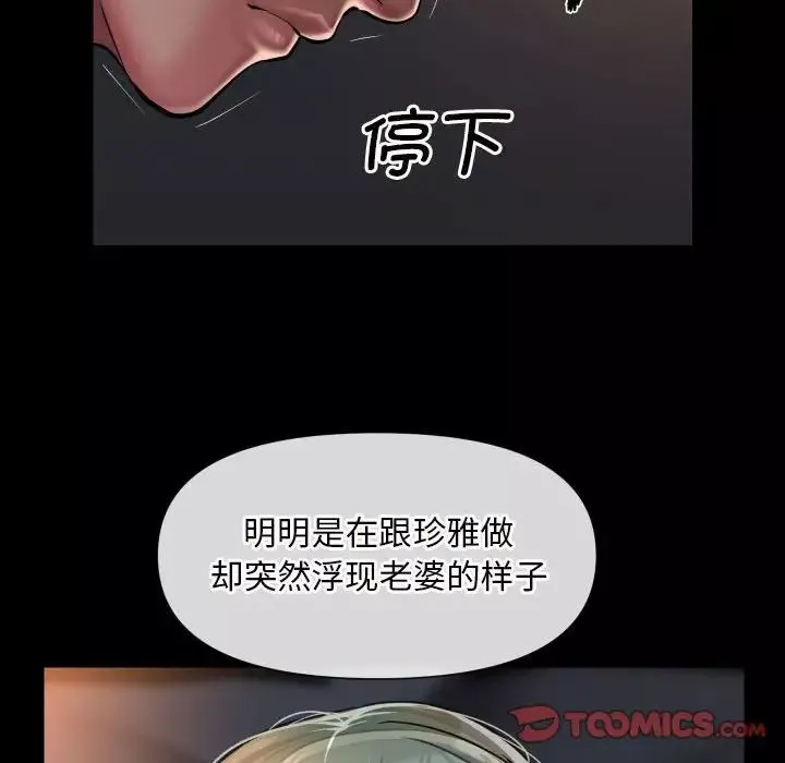 敲开你的门第79话