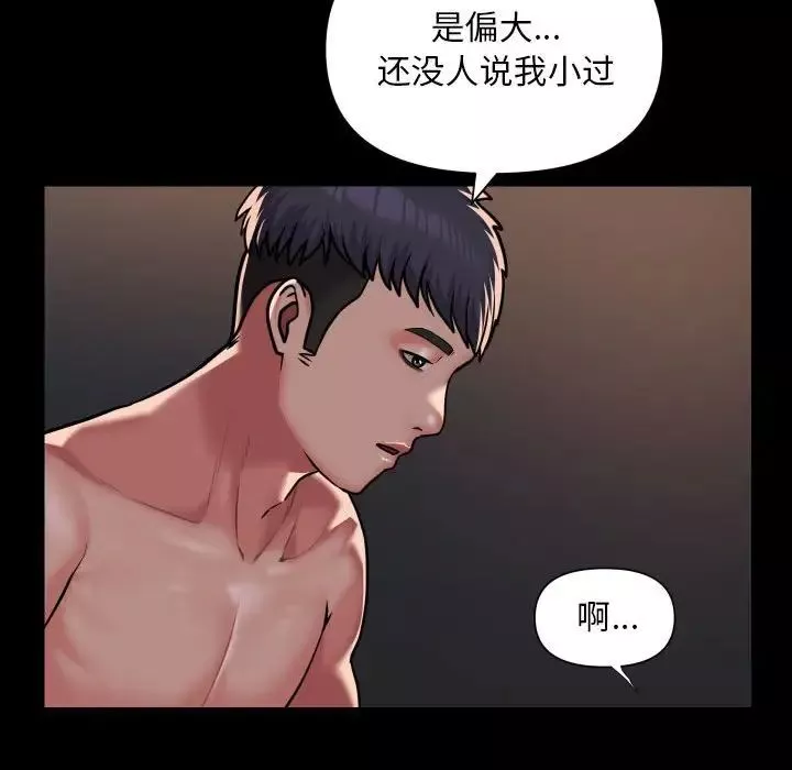 敲开你的门第79话