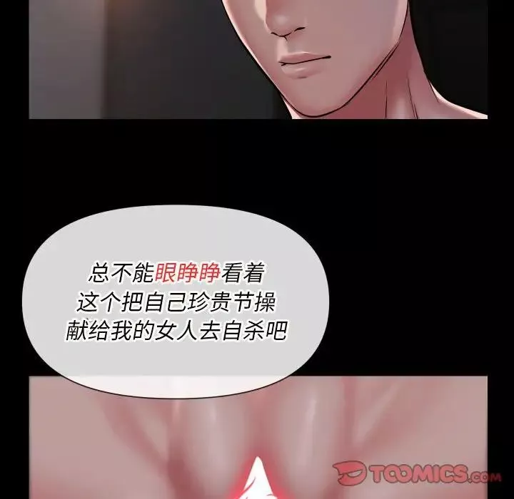 敲开你的门第79话