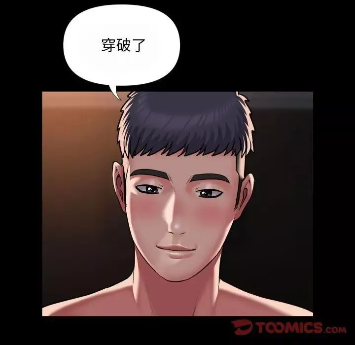 敲开你的门第79话