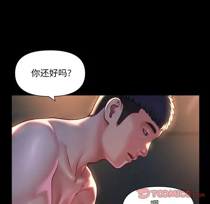 敲开你的门第79话