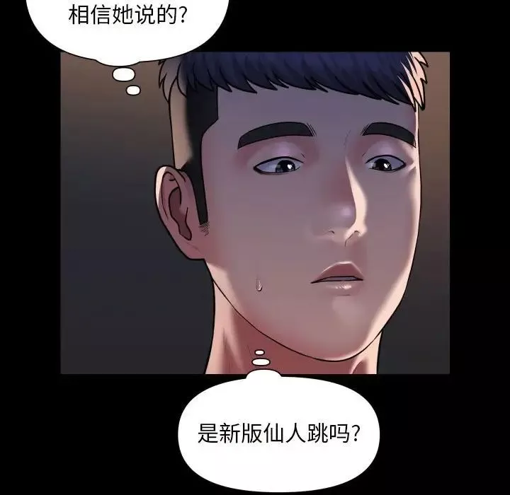 敲开你的门第79话