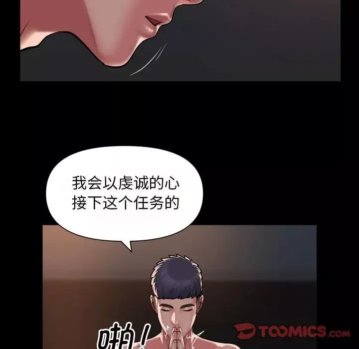 敲开你的门第79话