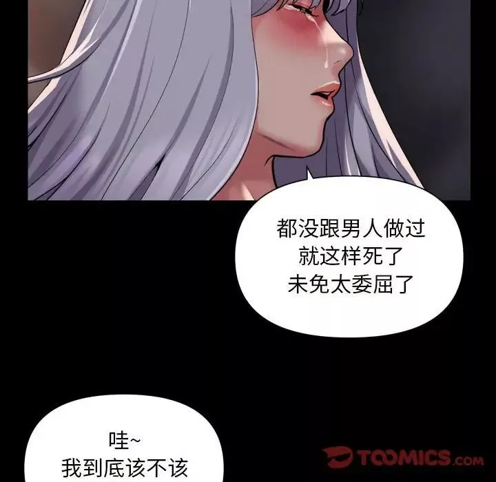 敲开你的门第79话