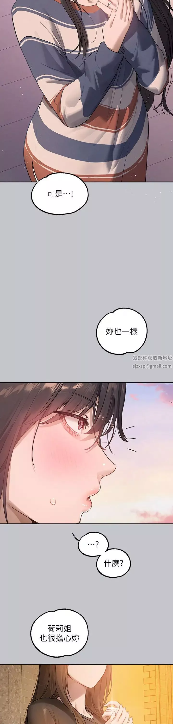 富家女姐姐第137话 最终话-幸福美满的家庭