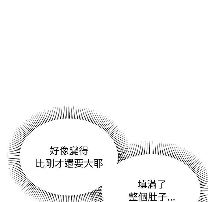 大学生活就从社团开始第77话