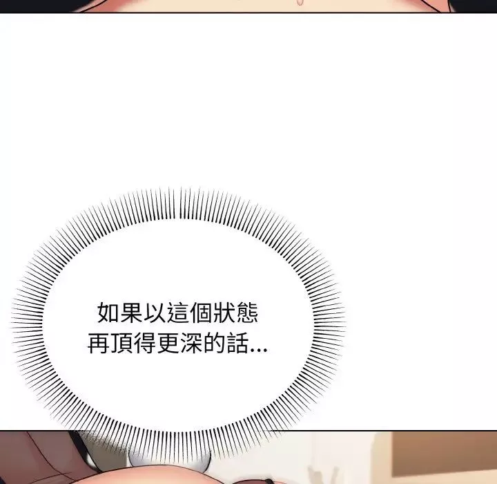 大学生活就从社团开始第77话