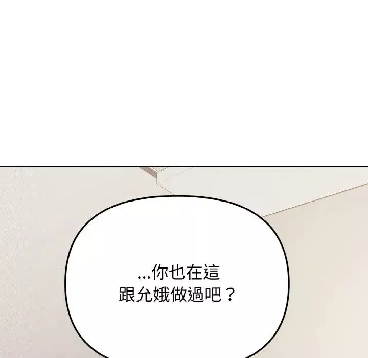 大学生活就从社团开始第77话