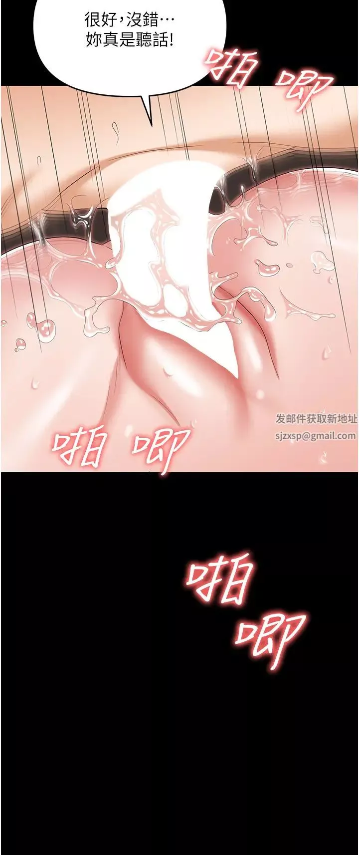 职场陷阱第76话-高潮到泪流不止