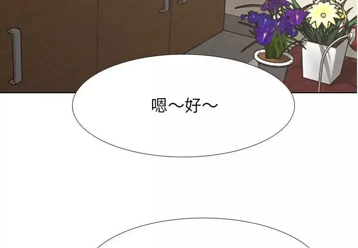 同事换换爱第155话