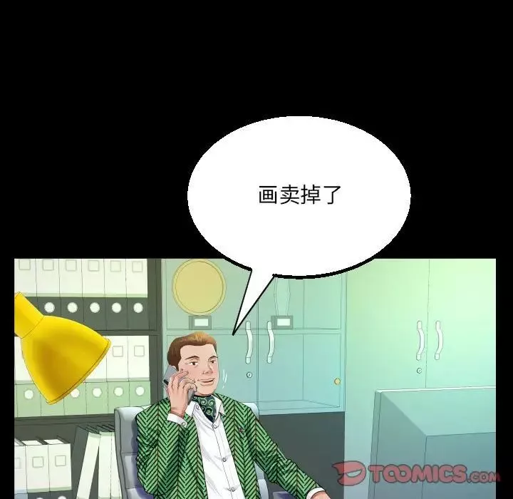 阿姨第104话